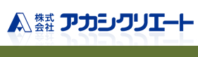 株式会社アカシクリエート